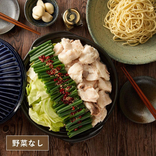 【送料無料 / カット野菜無】下処理がいらない国産牛もつ鍋-秘伝醤油味- 特製〆ちゃんぽん麺セット