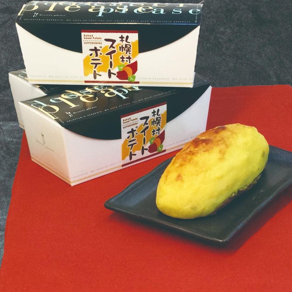 スイートポテト