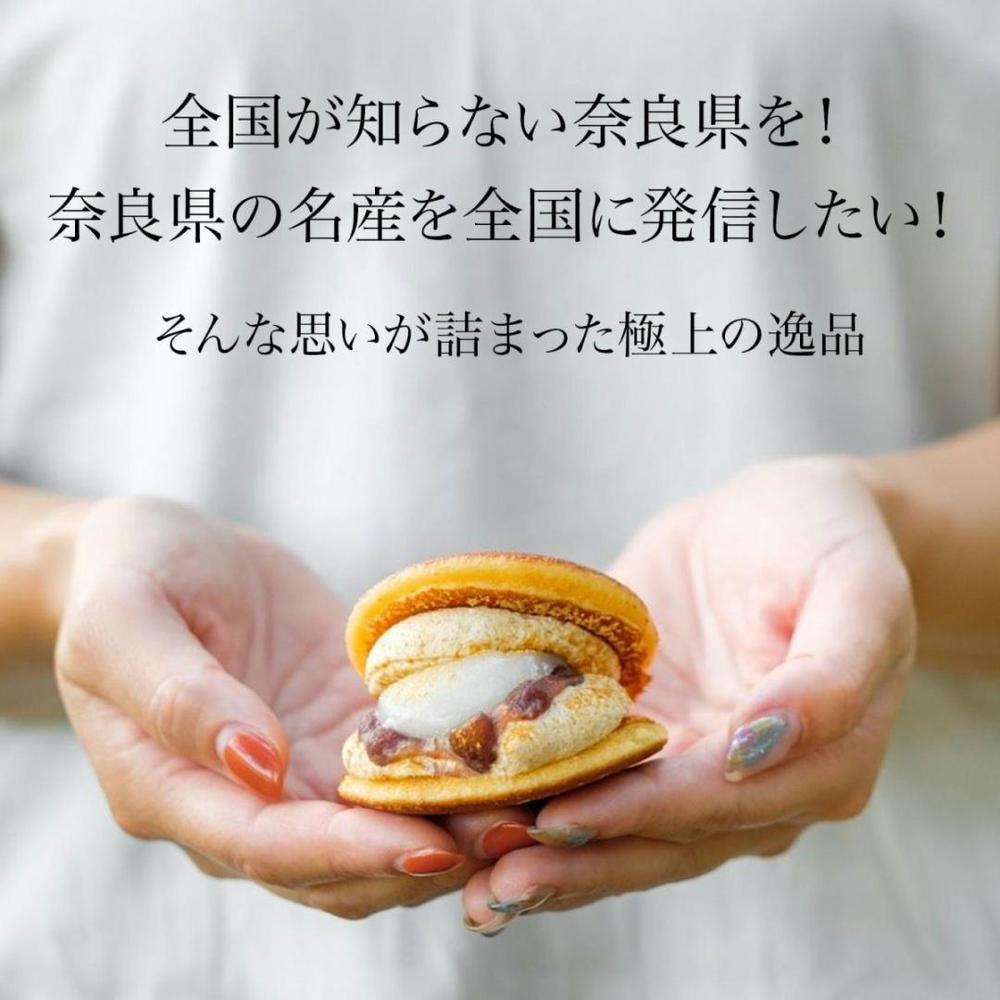 【送料無料】葛どら(抹茶クリーム)12個入り
