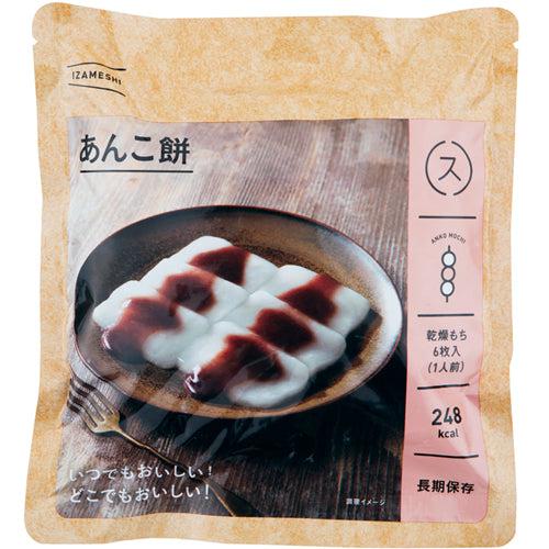 あんこもち