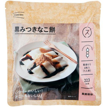 黒蜜きなこもち