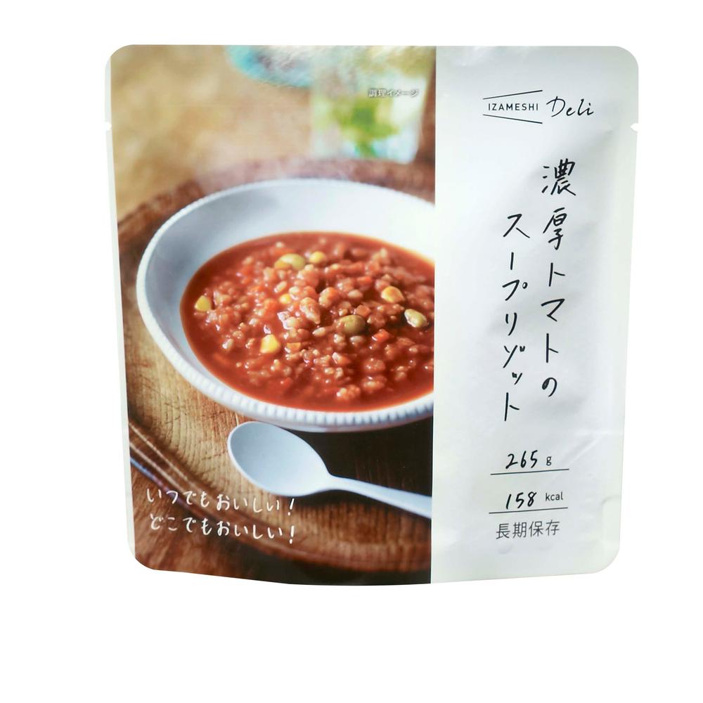 スープリゾット