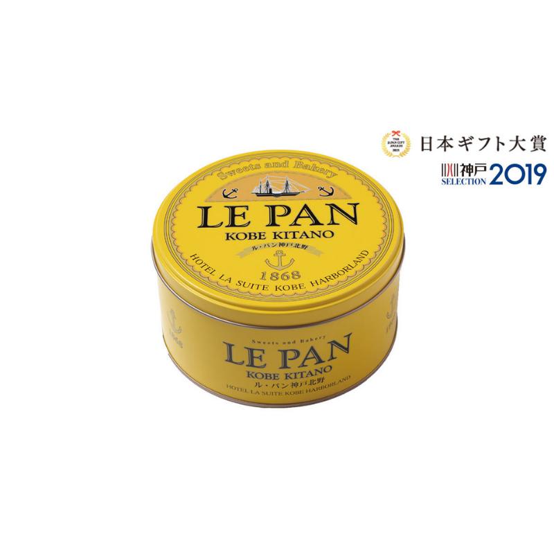 瀬戸内レモンケーキ 6個入 神戸開港150年記念缶【ギフトに◎】
