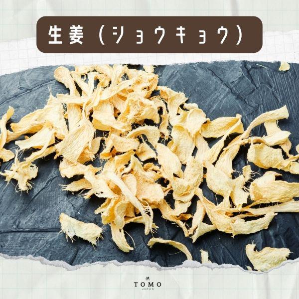 材料