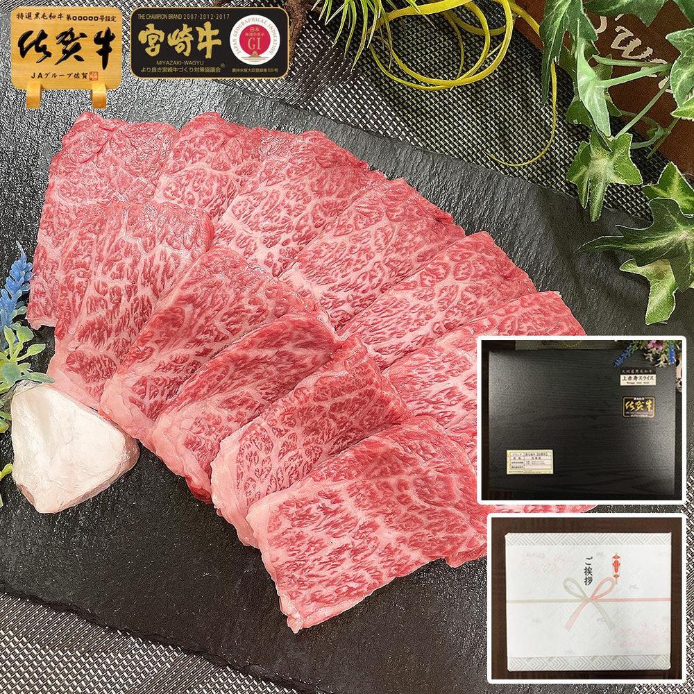 A5ランク 佐賀牛 極上ロース 焼肉用【サシと赤身の黄金バランス】(300g