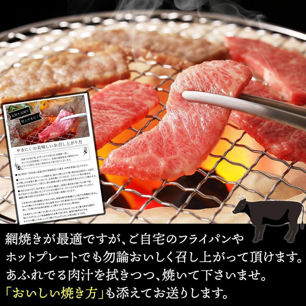 A5ランク 佐賀牛 極上ロース 焼肉用【サシと赤身の黄金バランス】(300g