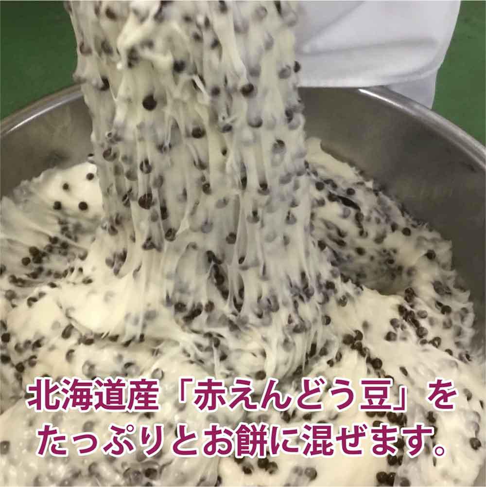 ごろごろ豆大福(6個入) | 亀じるし