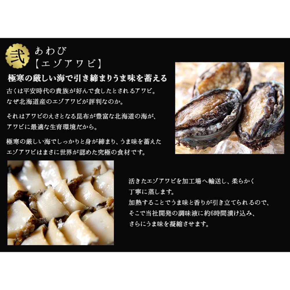 アワビ