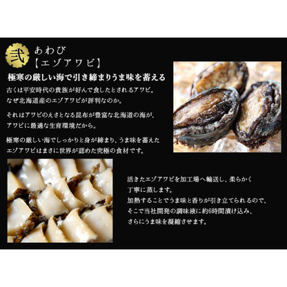 アワビ