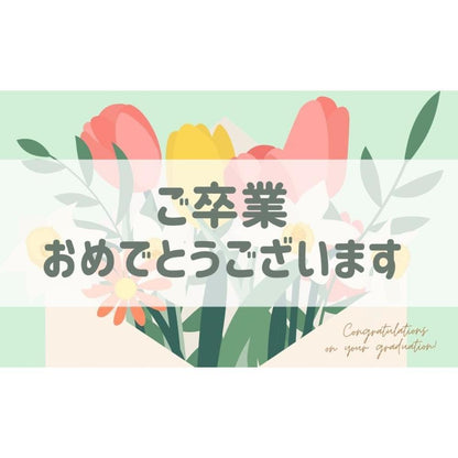 メッセージカード