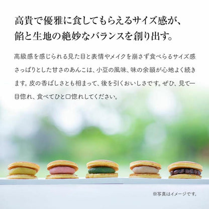 【送料無料】葛どら(抹茶クリーム)12個入り