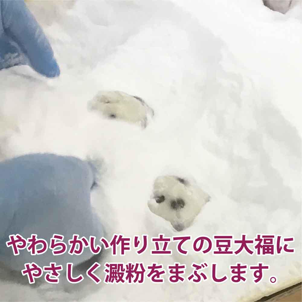 ごろごろ豆大福(6個入) | 亀じるし