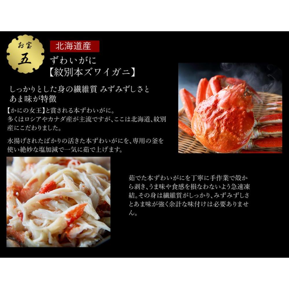 ズワイガニ