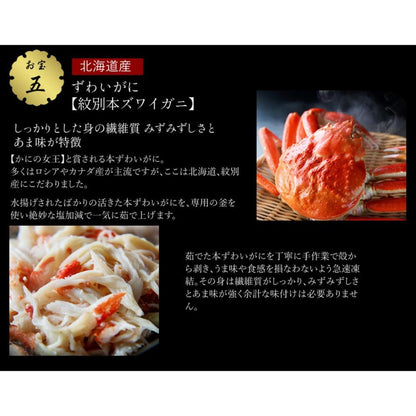 ズワイガニ