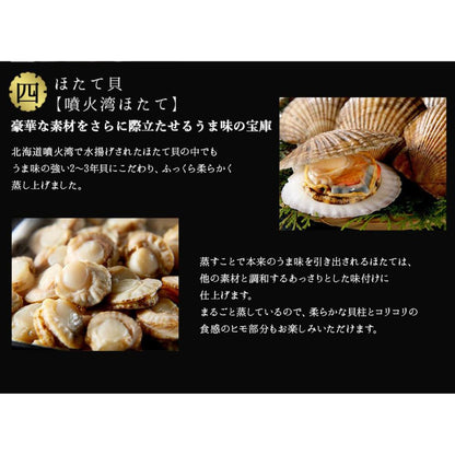ホタテ