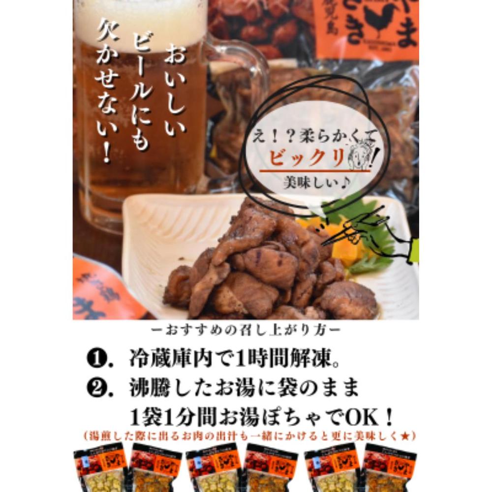 やまさきのころころ焼き 若鶏の炭火焼き8パック たれ&しお味