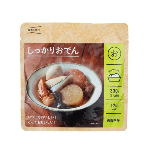 おでん