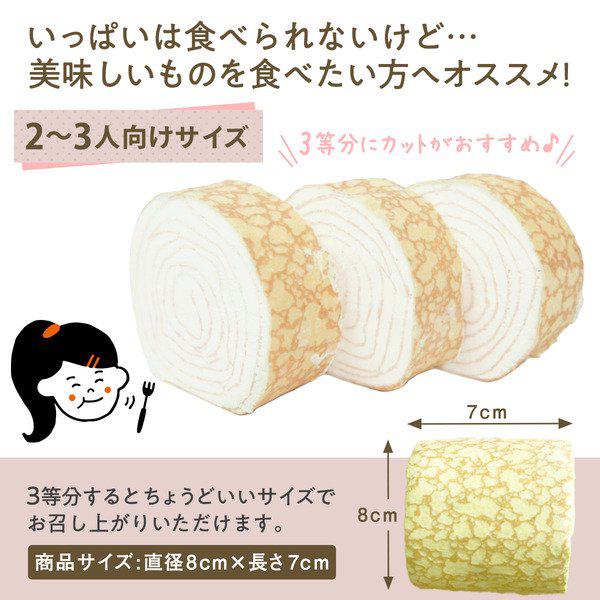 ミルクレープ
