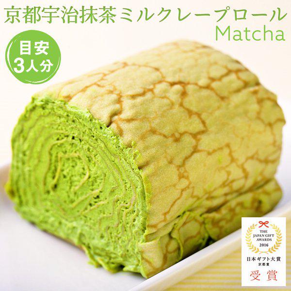 ミルクレープロール