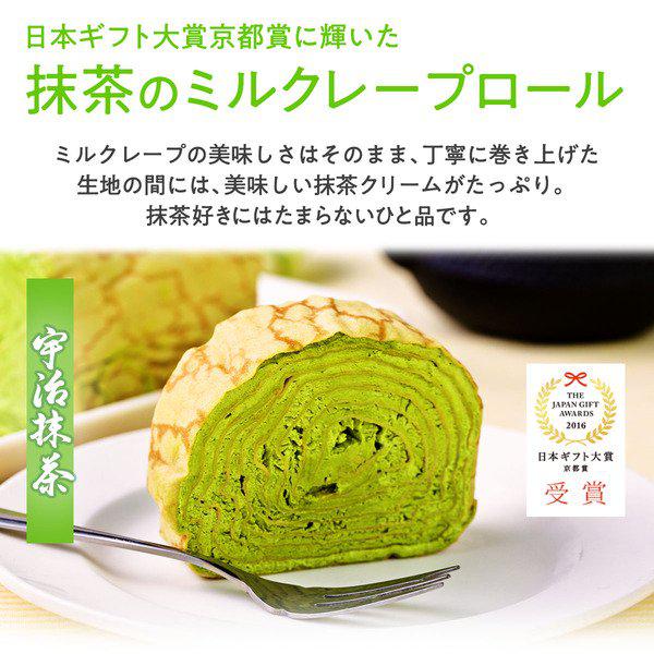 ミルクレープロール