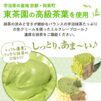 ミルクレープロール