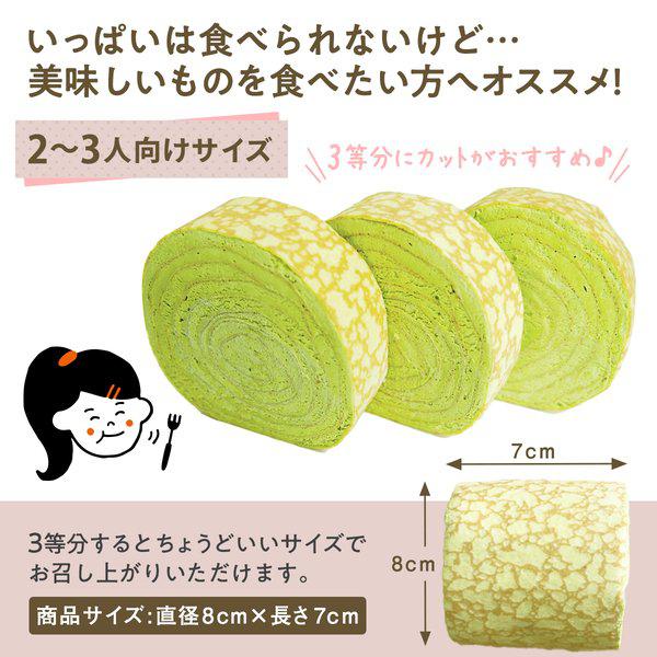 ミルクレープロール