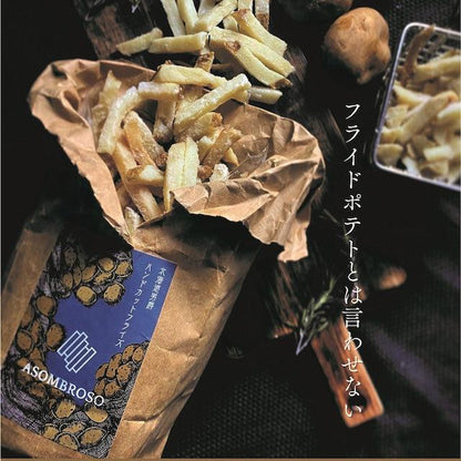 【送料無料】冷凍ハンドカットフライズ【高級フライドポテト】2袋セット | asombroso! hokkaido（アソンブロッソ北海道）