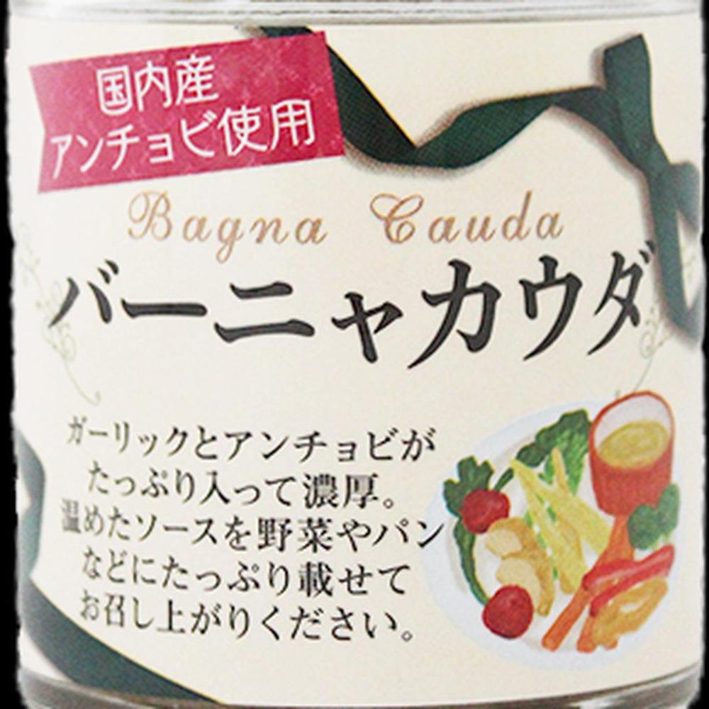 【中古】 クッキングパパ（バーニャカウダ） バーニャカウダ(3個入/6個入) | ISフーズ