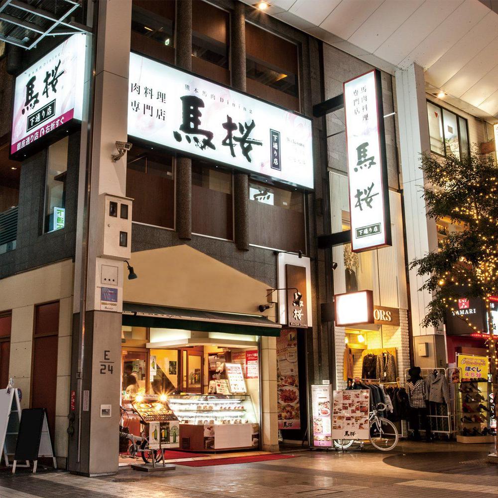 店舗