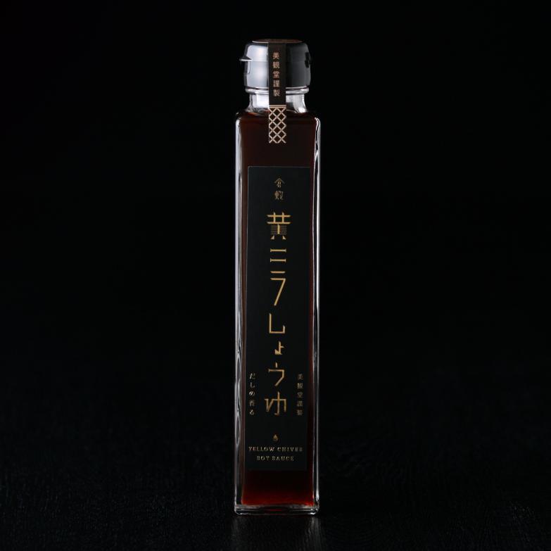 美観堂醤油選べるギフトセット 2本入(黄ニラしょうゆ/燻製だししょうゆ/岡山パクチーしょうゆ)