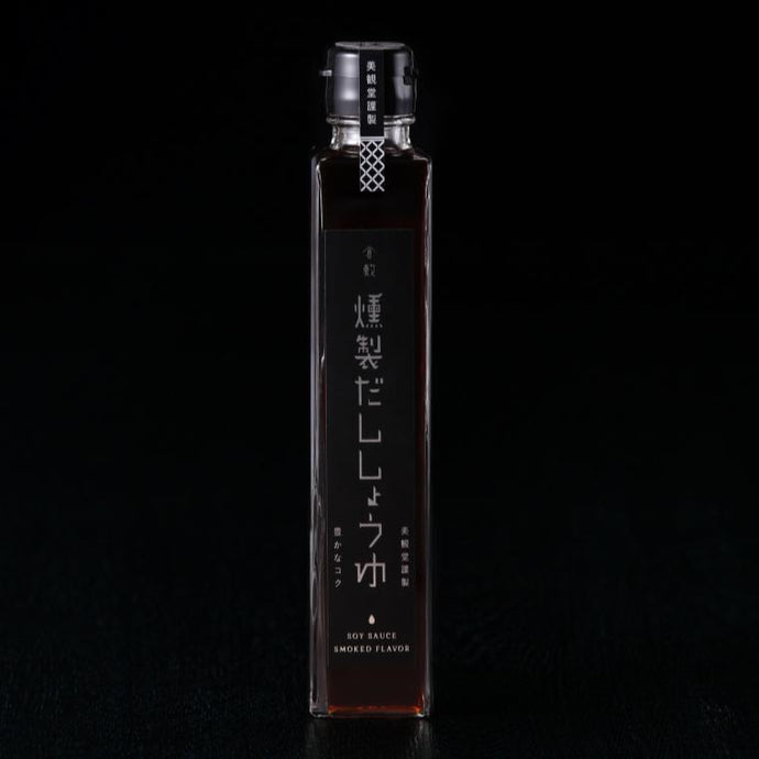 美観堂謹製 燻製だししょうゆ | 美観堂
