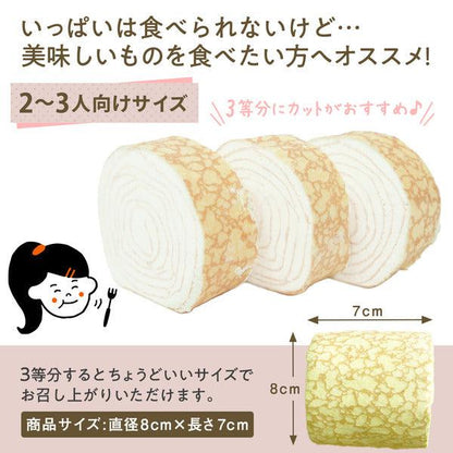 ミルクレープロール