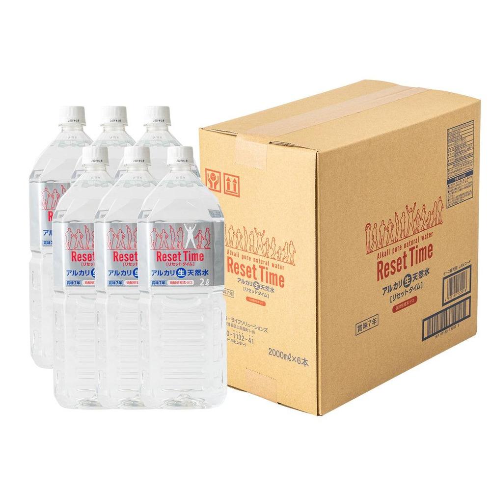 送料無料】ResetTime リセットタイム(500ml / 2L) | 株式会社i・ライフ