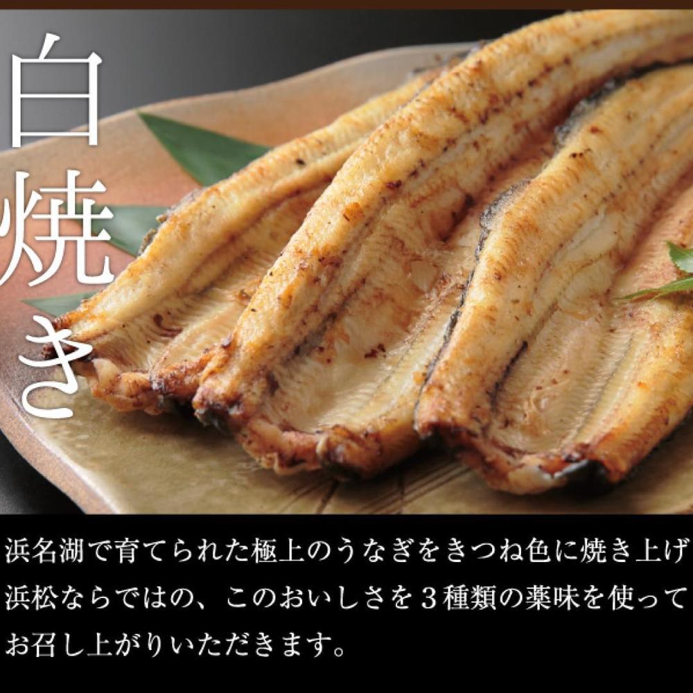 【送料無料！】うな重 蒲焼 白焼き 肝焼き 食品サンプル 実物大 全てセット 送料無料】浜名湖うなぎ白焼セット(白焼き3尾、肝焼き3本) | 魚