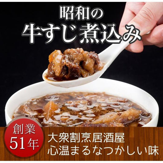 牛すじ煮込み