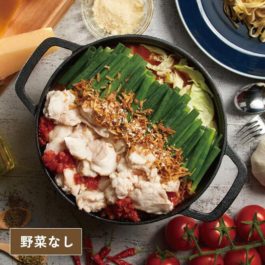 【送料無料 / カット野菜無】追いチーズで2度旨い！極上生パスタで〆る 下処理がいらない国産牛もつ鍋セット-チリトマト味-