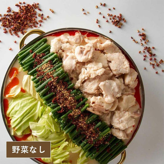 【送料無料 / カット野菜無-白胡麻担担味-】175°DENO痺れ辣油の秘伝牛もつ鍋セット