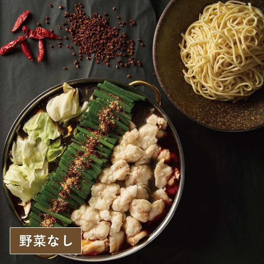 【送料無料 / カット野菜無-黒胡麻担担味-】175°DENO痺れ辣油の秘伝牛もつ鍋セット