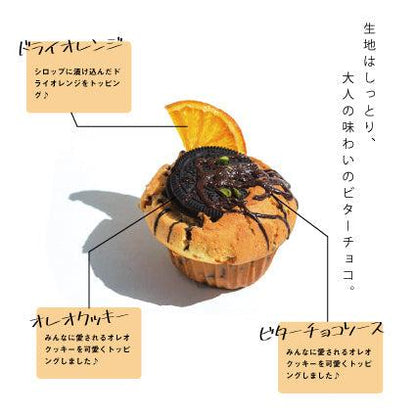 マフィンの説明