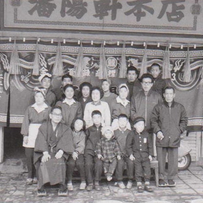 店舗