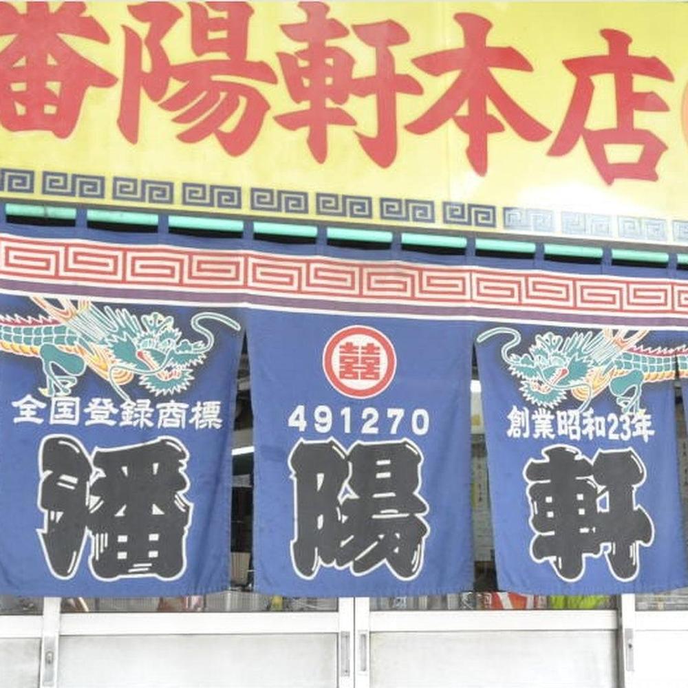 店舗