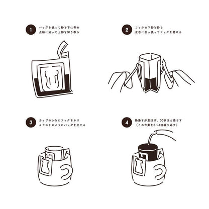 お召し上がり方