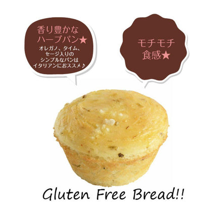 【グルテンフリー・無添加】天然酵母 米粉パン ハーブミックス 4個セット | WAGOME（ワゴメ）