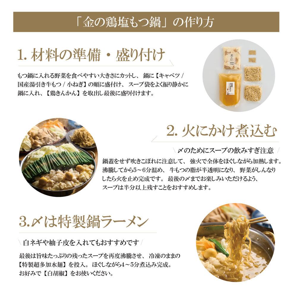 作り方