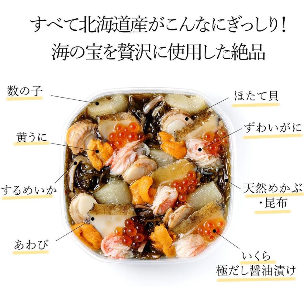 極宝珠漬