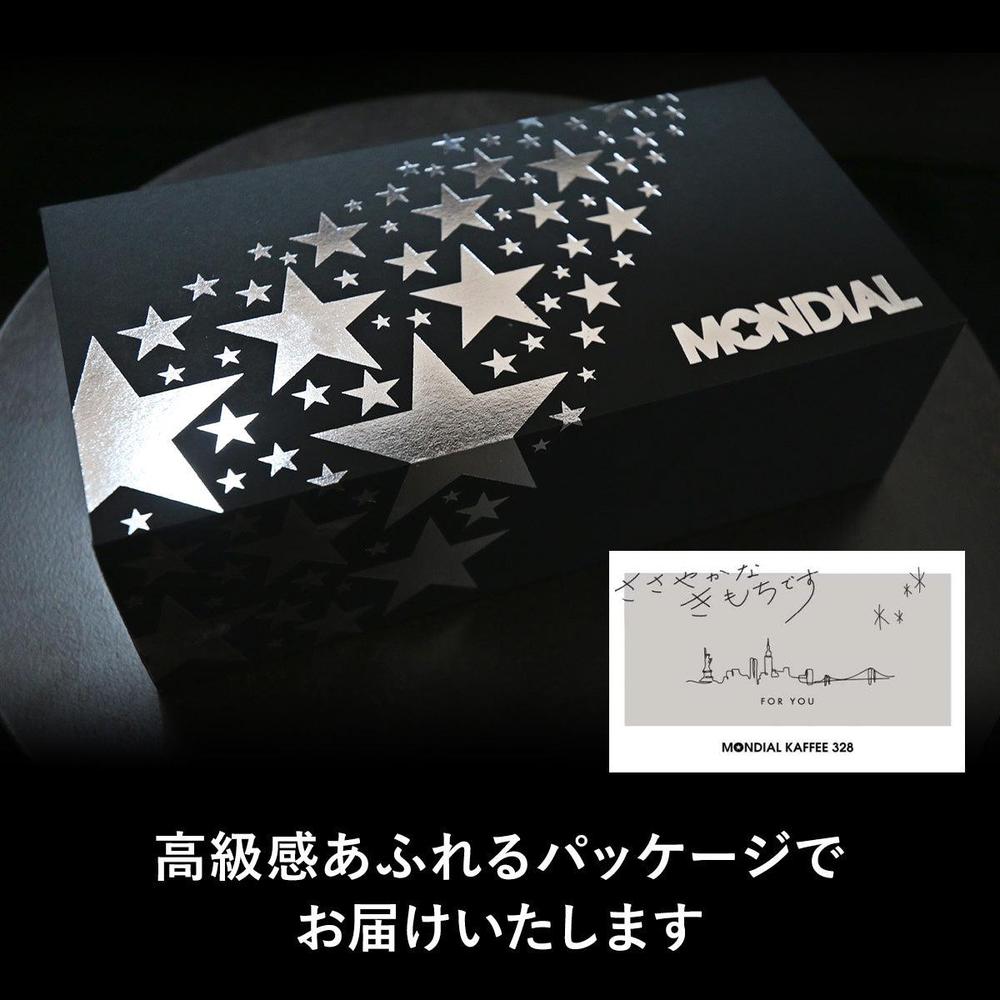【究極の栗菓子】MONDIALスイートマロン極【最高級丹波栗】 | MONDIAL KAFFEE 328（モンディアルカフェ328）