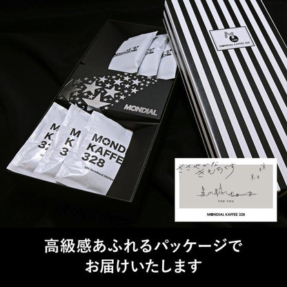 【究極の栗菓子】MSM328極スペシャルティコーヒーセット【最高級丹波栗】 | MONDIAL KAFFEE 328（モンディアルカフェ328）
