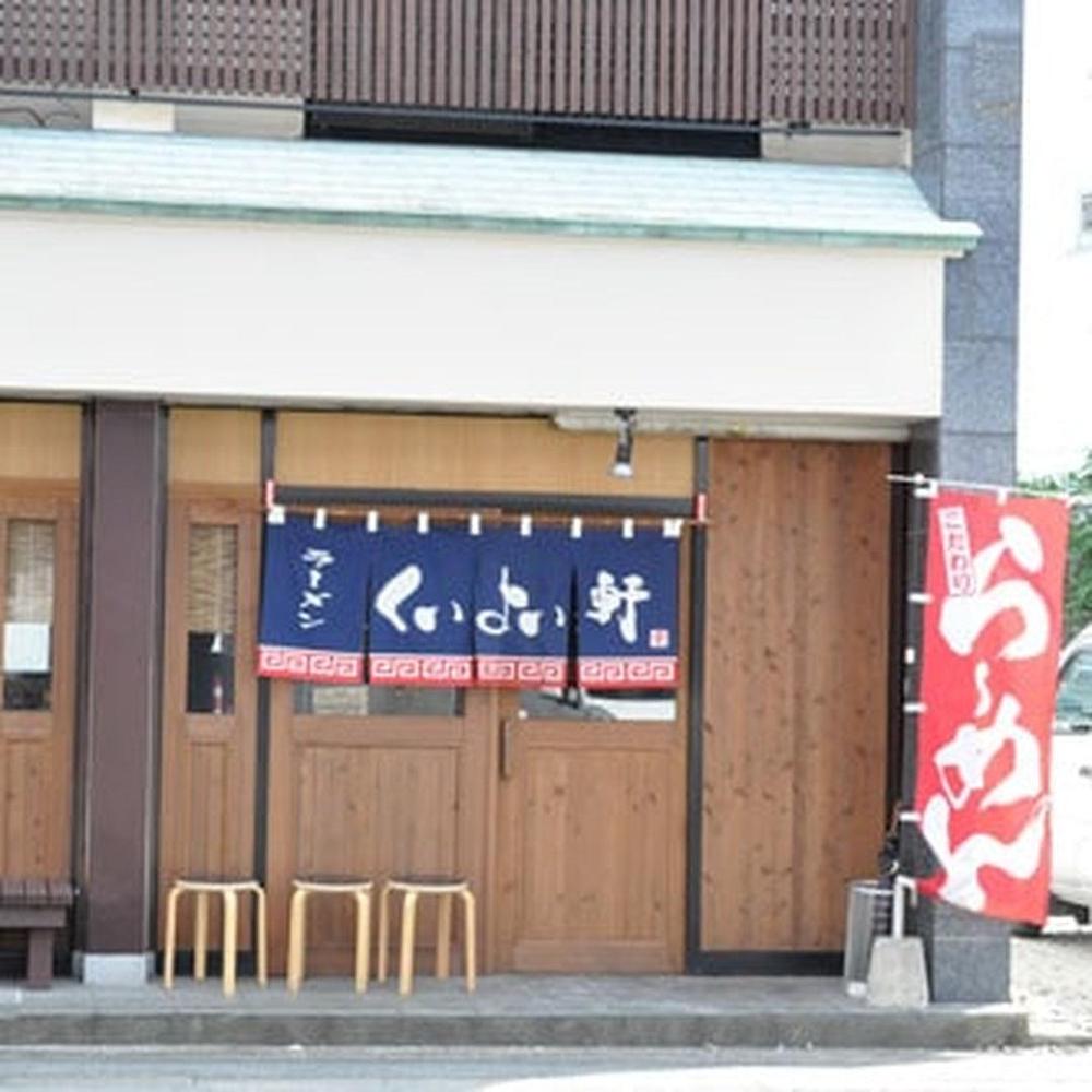 店舗