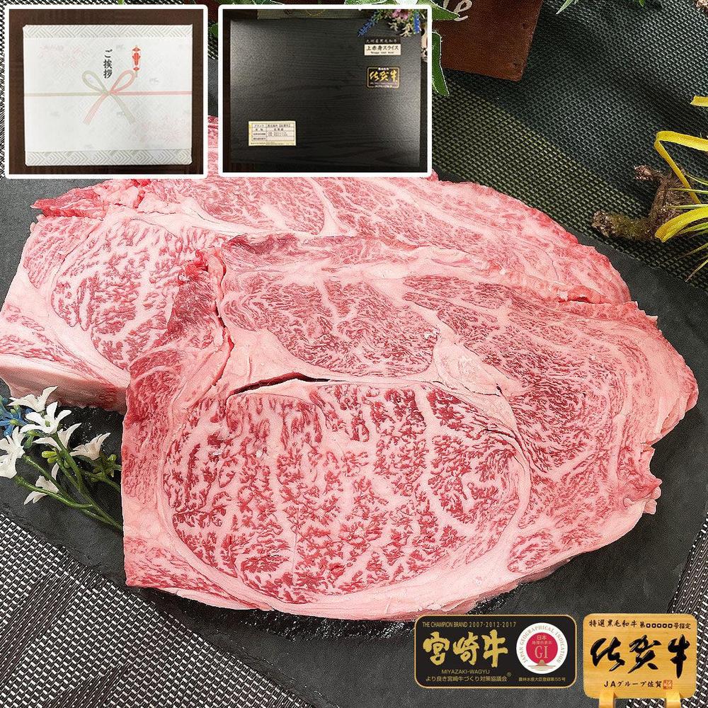 再入荷アイテム A5ランク 佐賀牛 最高級 極上リブロースステーキ 【サシと赤身の 肉類(加工食品)