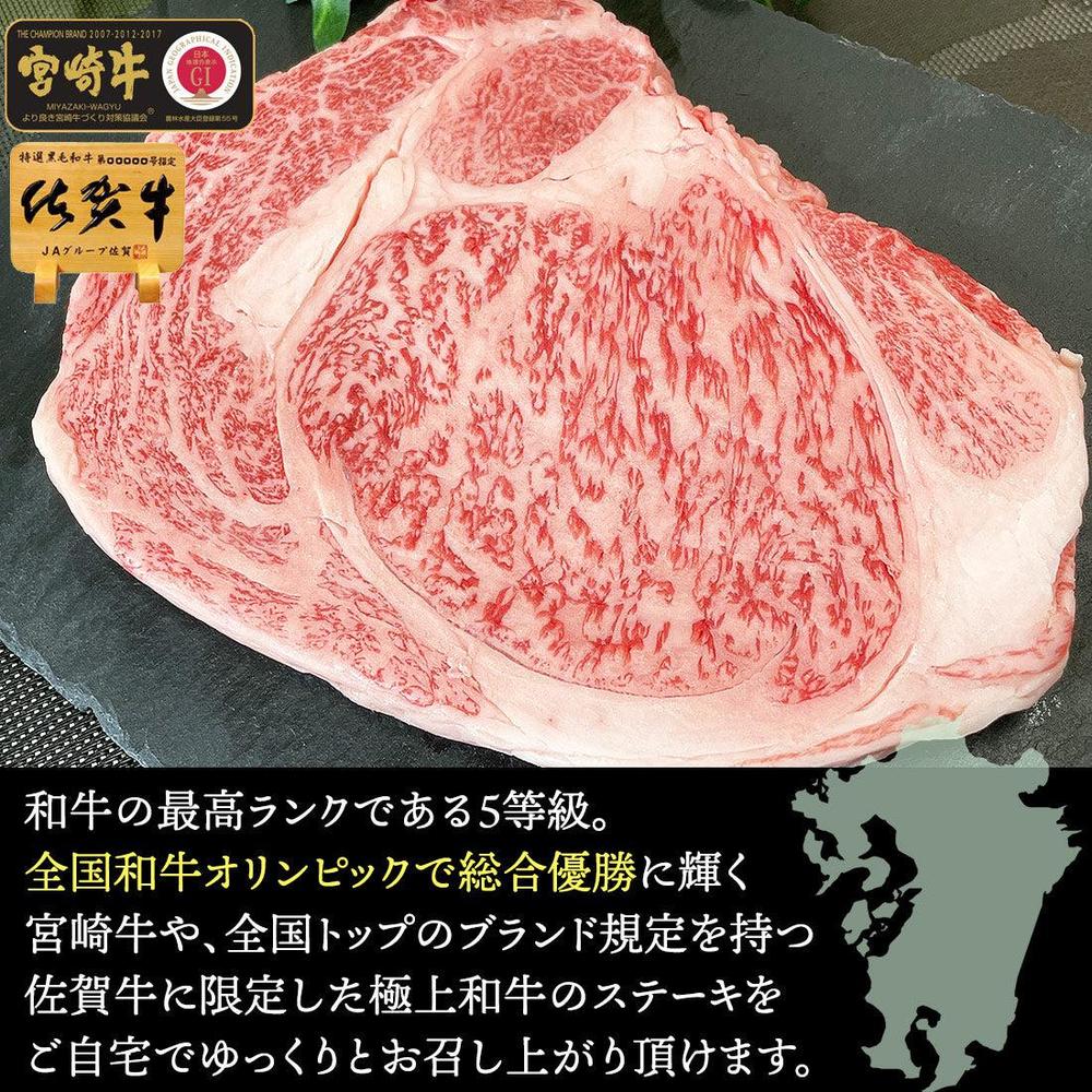 A5ランク 佐賀牛 最高級 極上リブロースステーキ 【サシと赤身の
